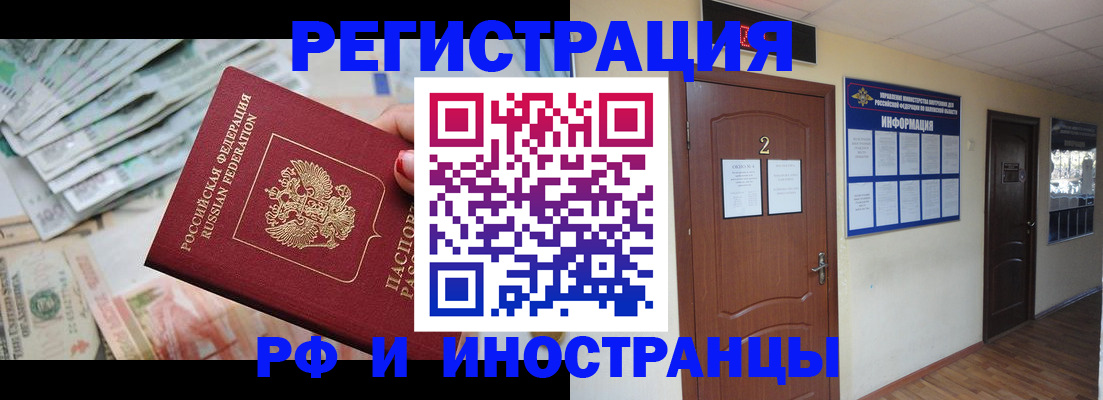 временная регистрация собственник в Мелеузе