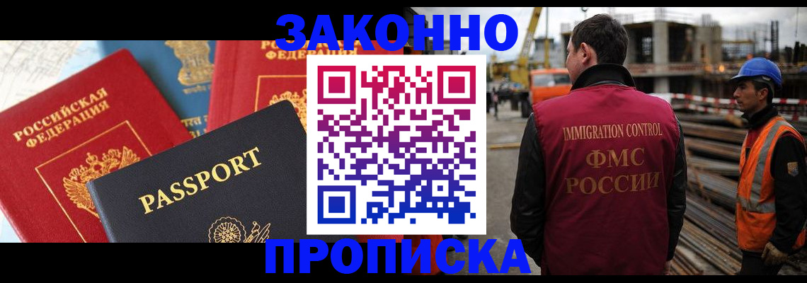 временная регистрация поиск в Мелеузе