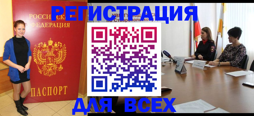 временная регистрация недорого в Мелеузе