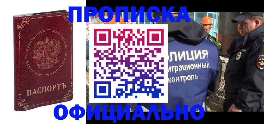 временная регистрация поиск в Мелеузе